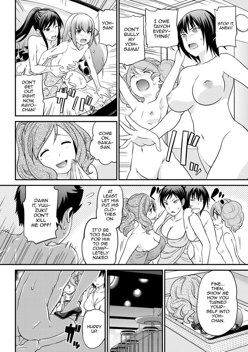 The Rumored Hostess-kun 2