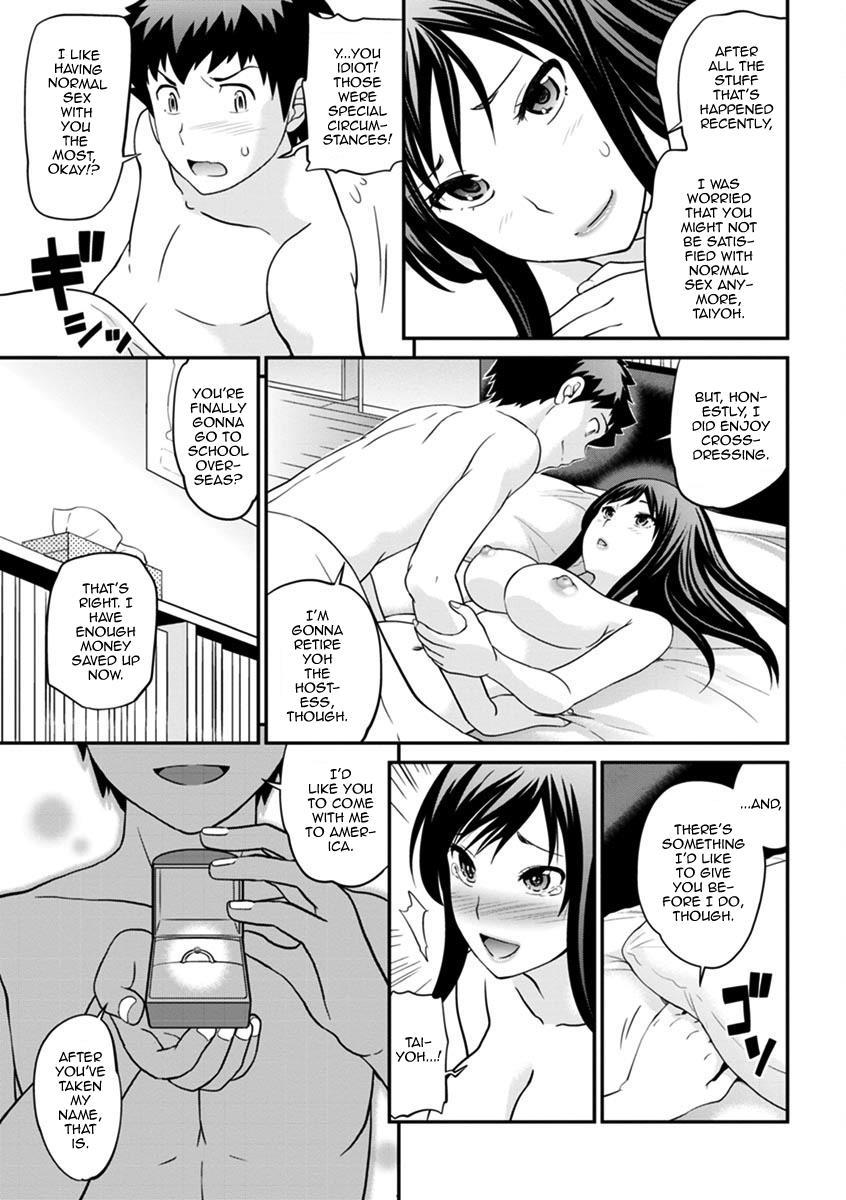 The Rumored Hostess-kun 2