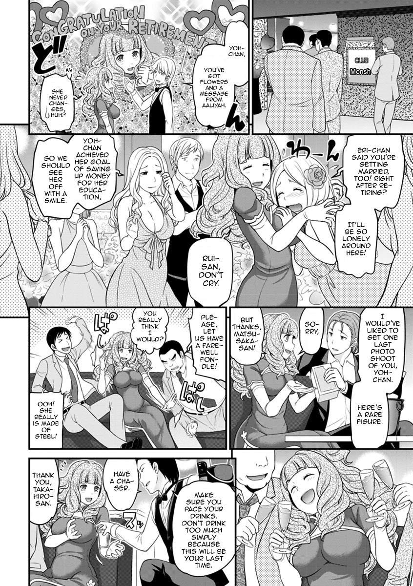 The Rumored Hostess-kun 2