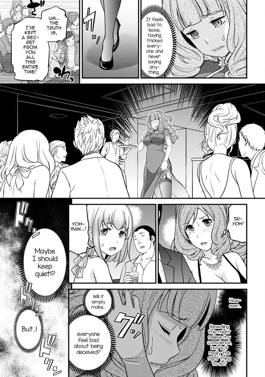 The Rumored Hostess-kun 2