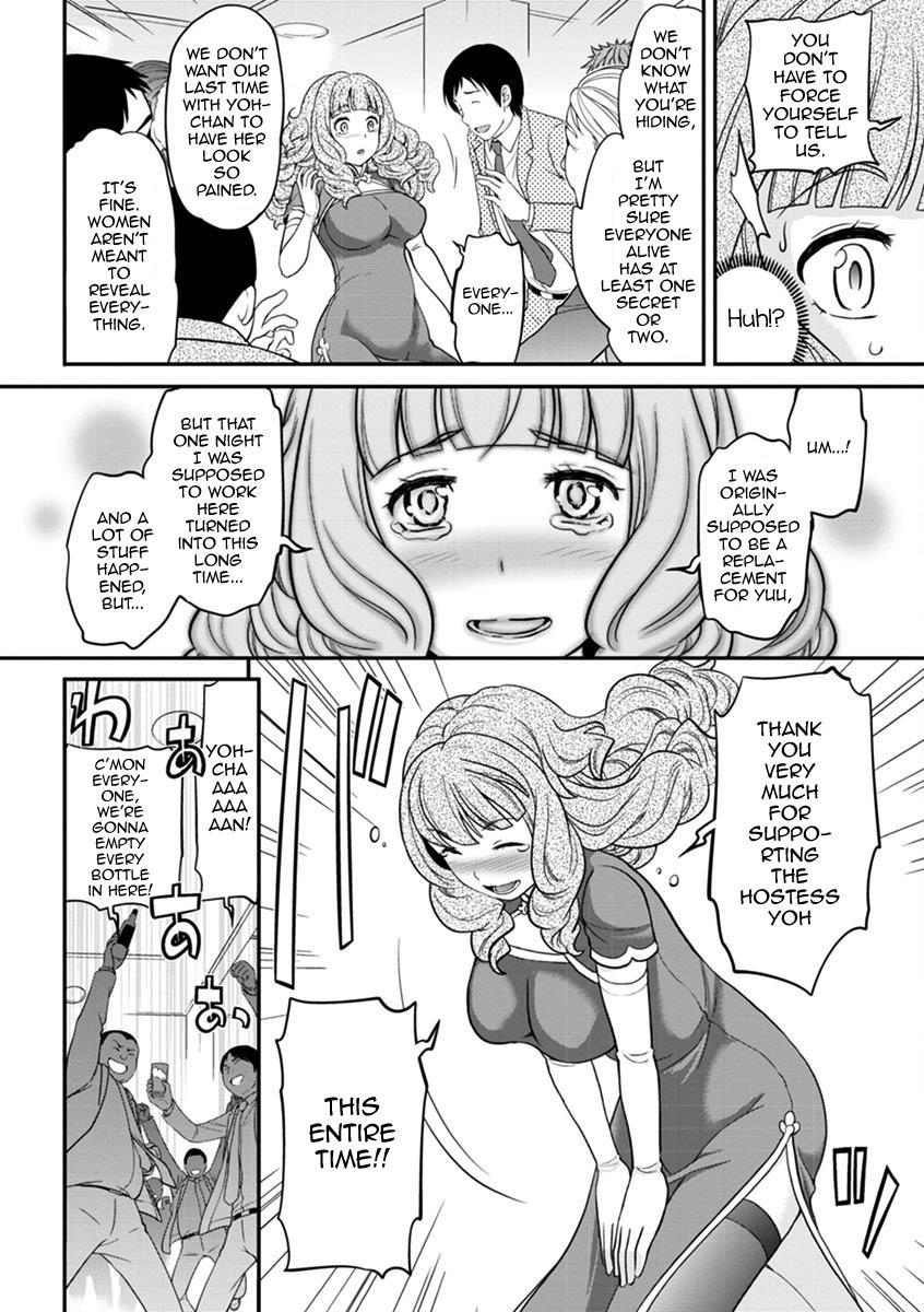The Rumored Hostess-kun 2