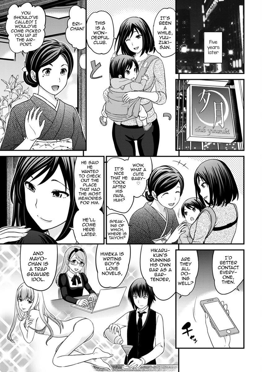 The Rumored Hostess-kun 2