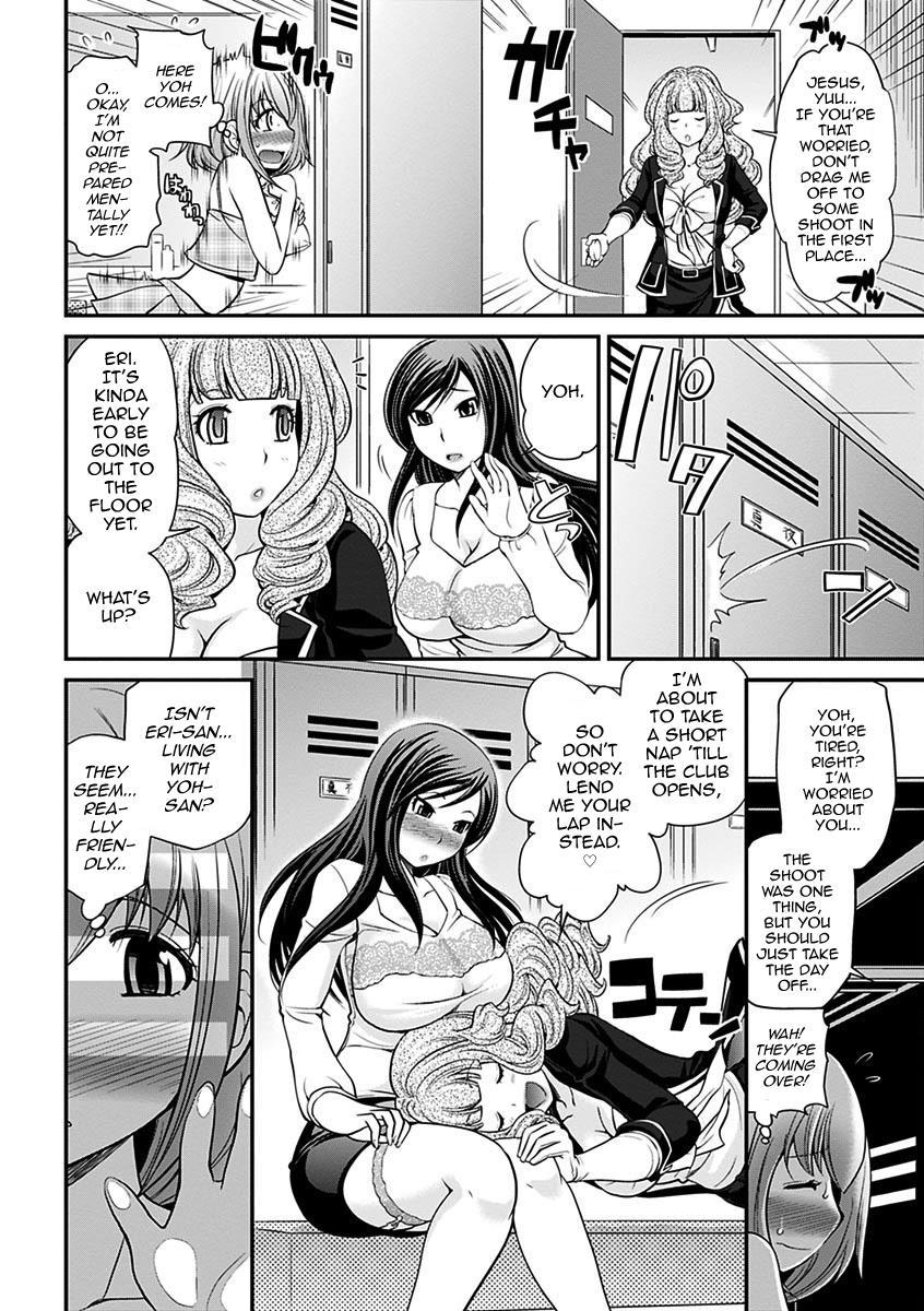 The Rumored Hostess-kun 2