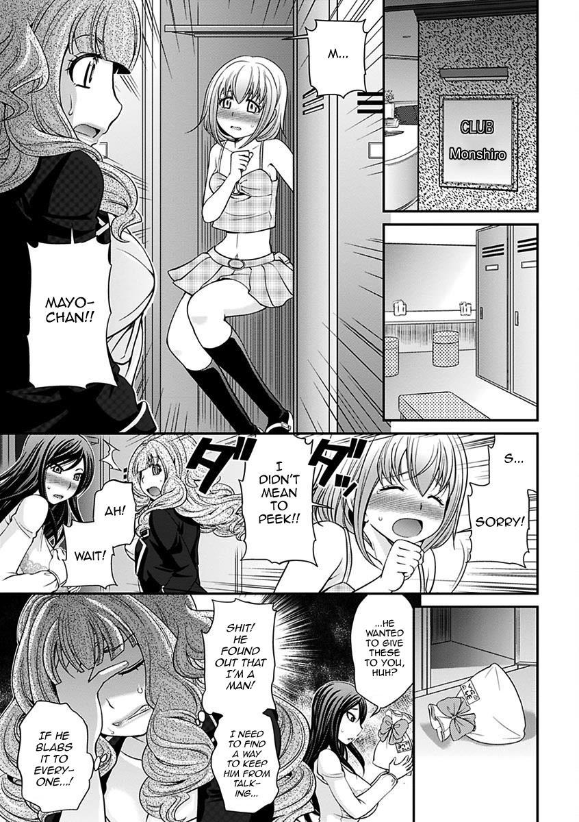 The Rumored Hostess-kun 2