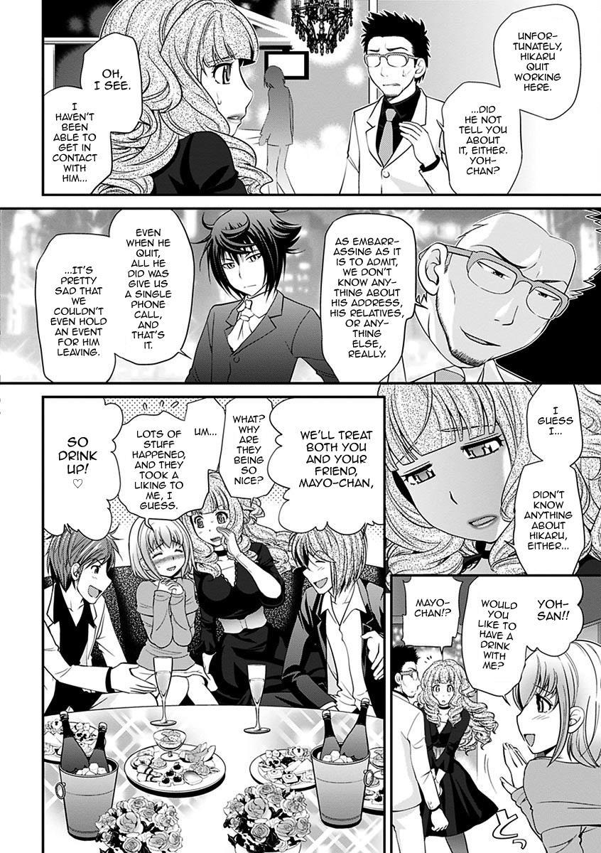 The Rumored Hostess-kun 2