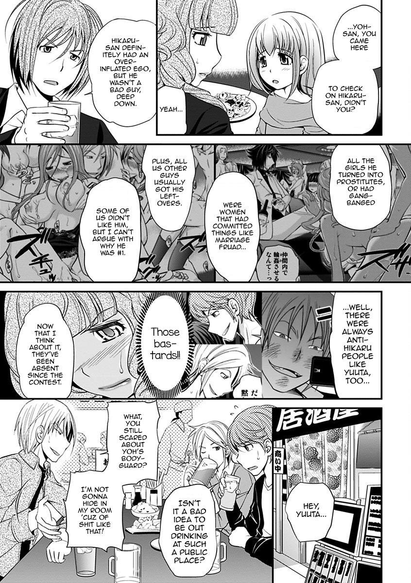 The Rumored Hostess-kun 2