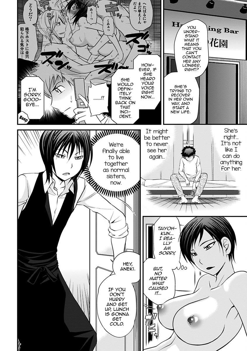 The Rumored Hostess-kun 2