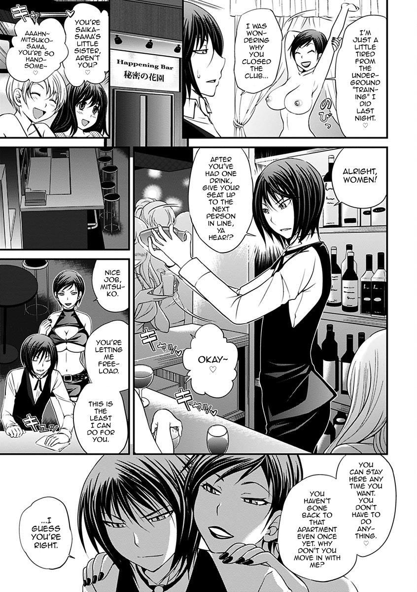 The Rumored Hostess-kun 2