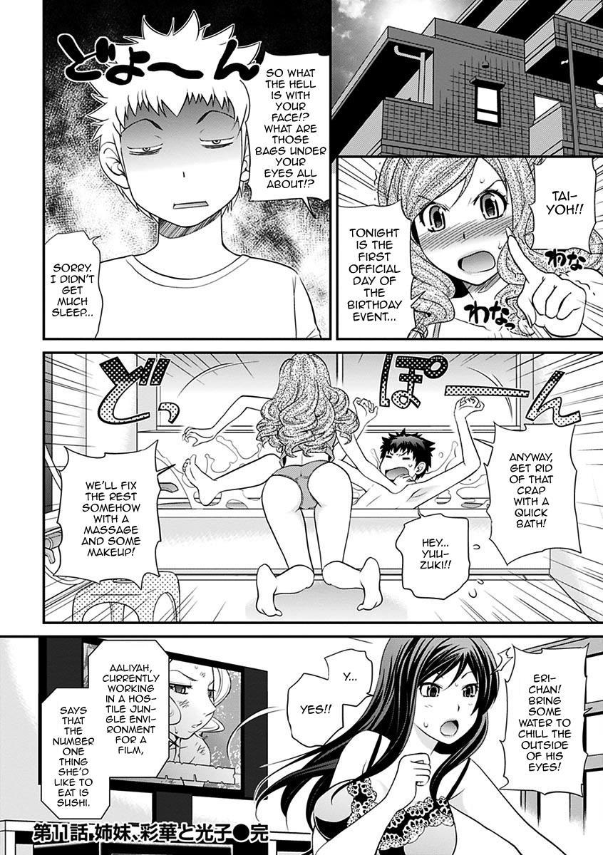 The Rumored Hostess-kun 2