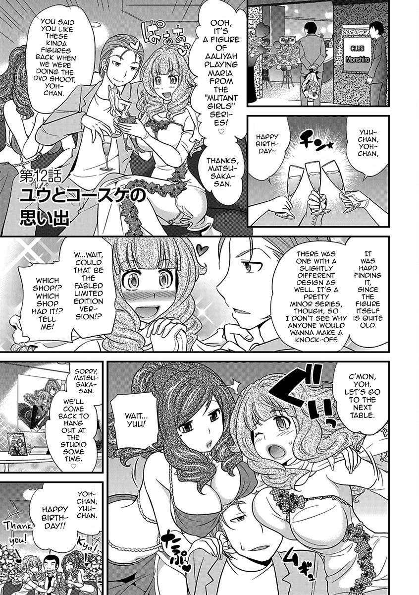 The Rumored Hostess-kun 2