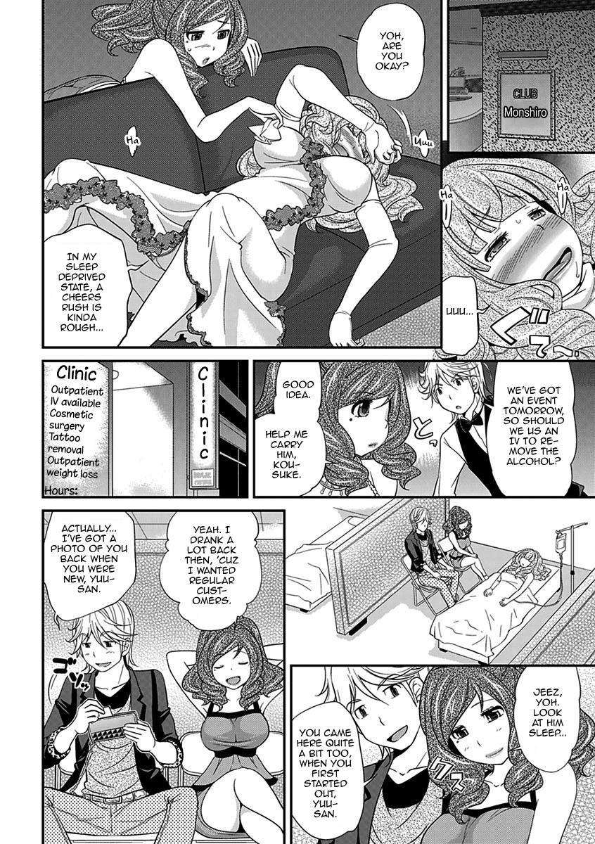 The Rumored Hostess-kun 2
