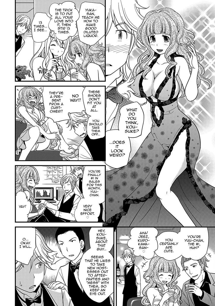 The Rumored Hostess-kun 2