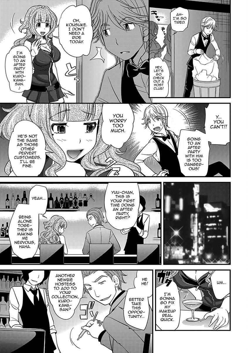 The Rumored Hostess-kun 2