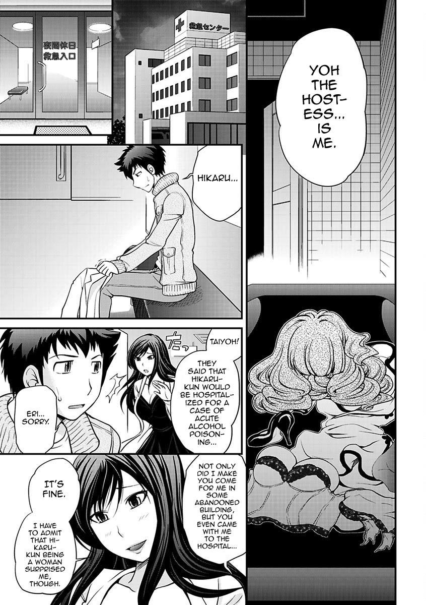 The Rumored Hostess-kun 2