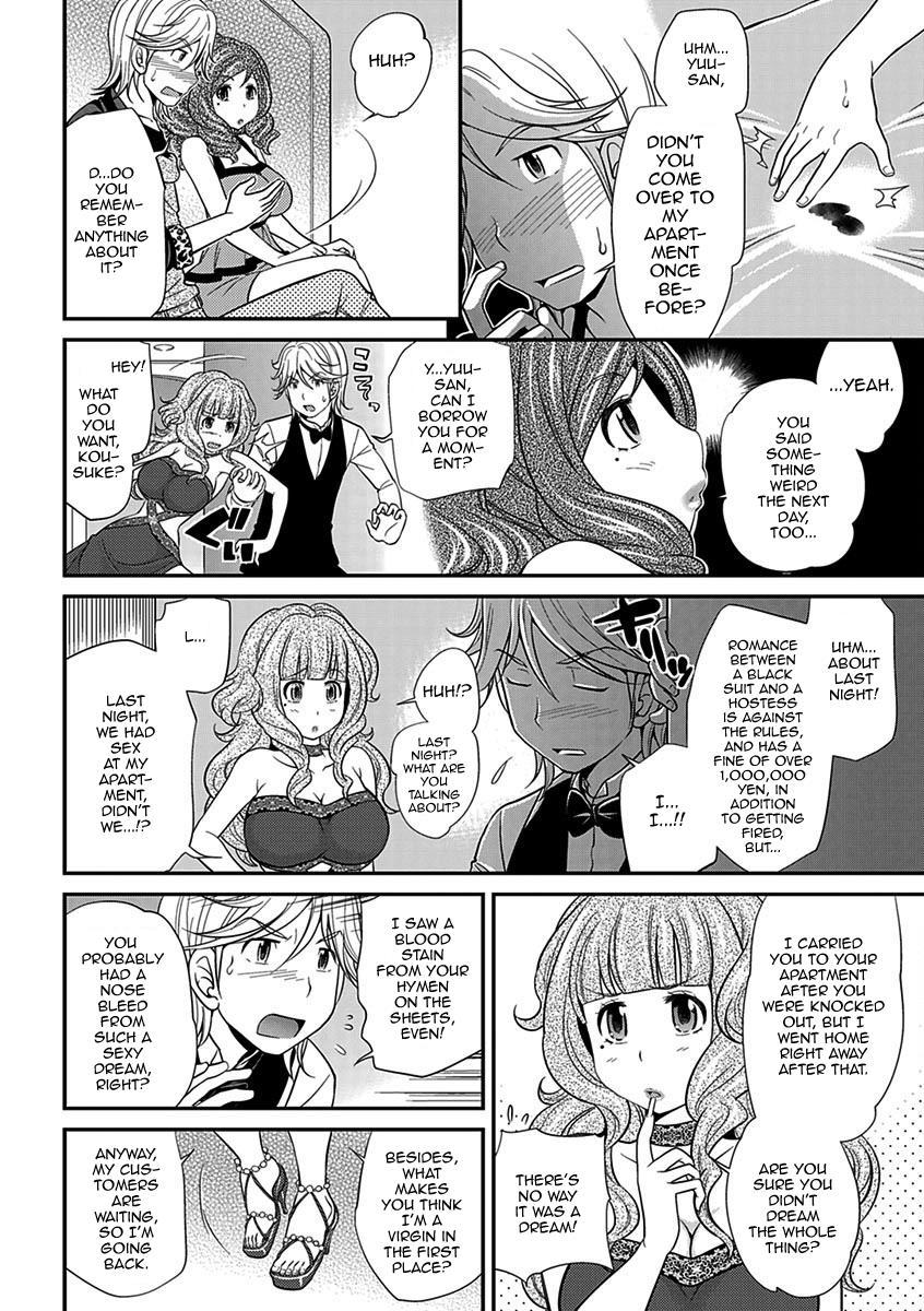 The Rumored Hostess-kun 2