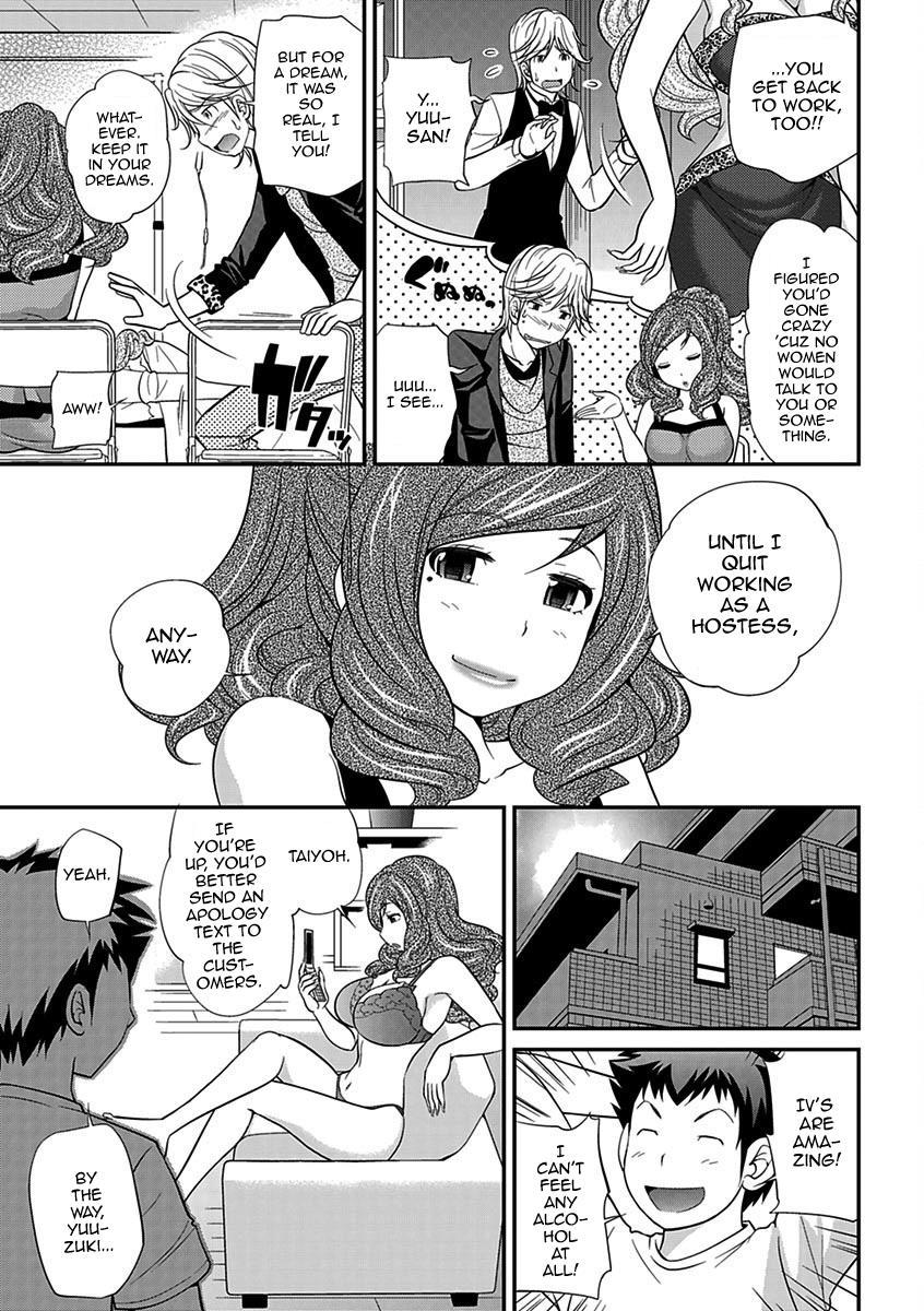 The Rumored Hostess-kun 2