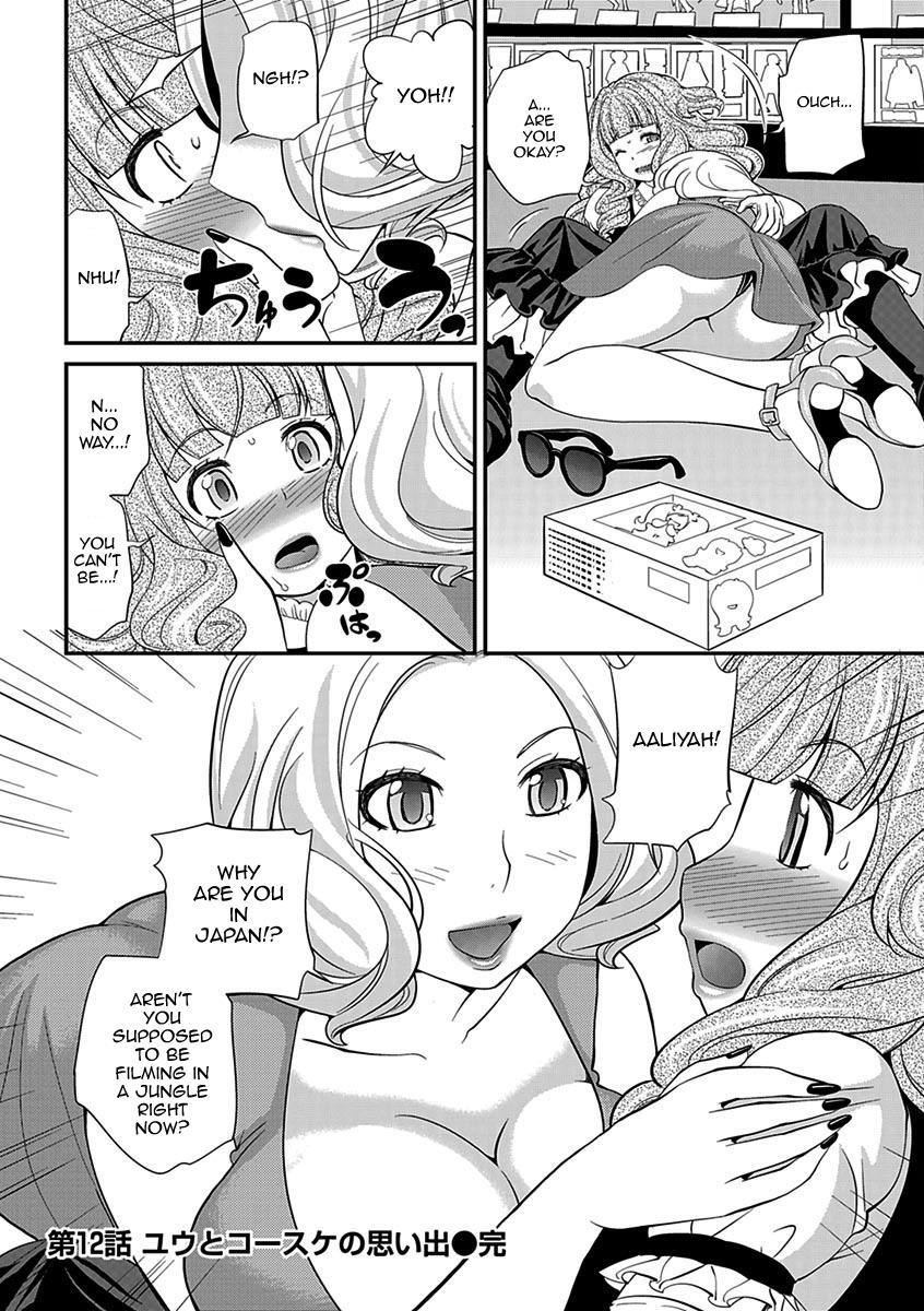 The Rumored Hostess-kun 2