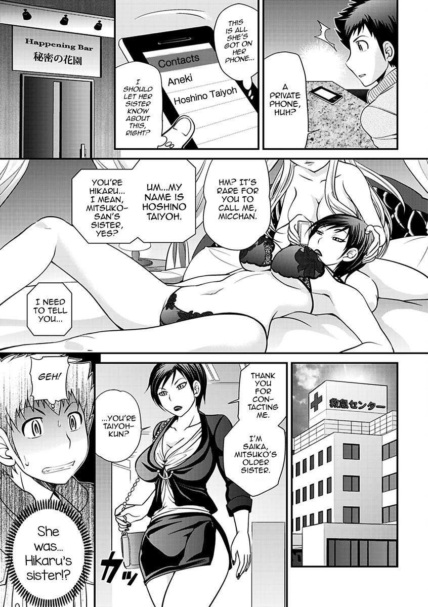 The Rumored Hostess-kun 2