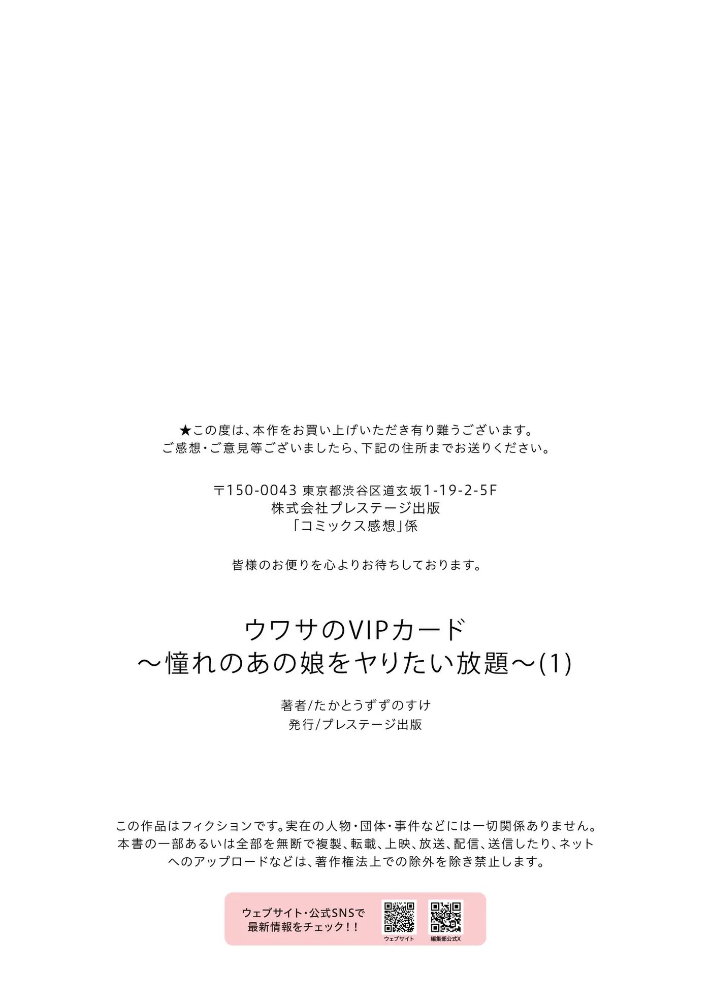 The Rumored Vip Card ~do Whatever You Want To That Girl Of Your Dreams~ 1