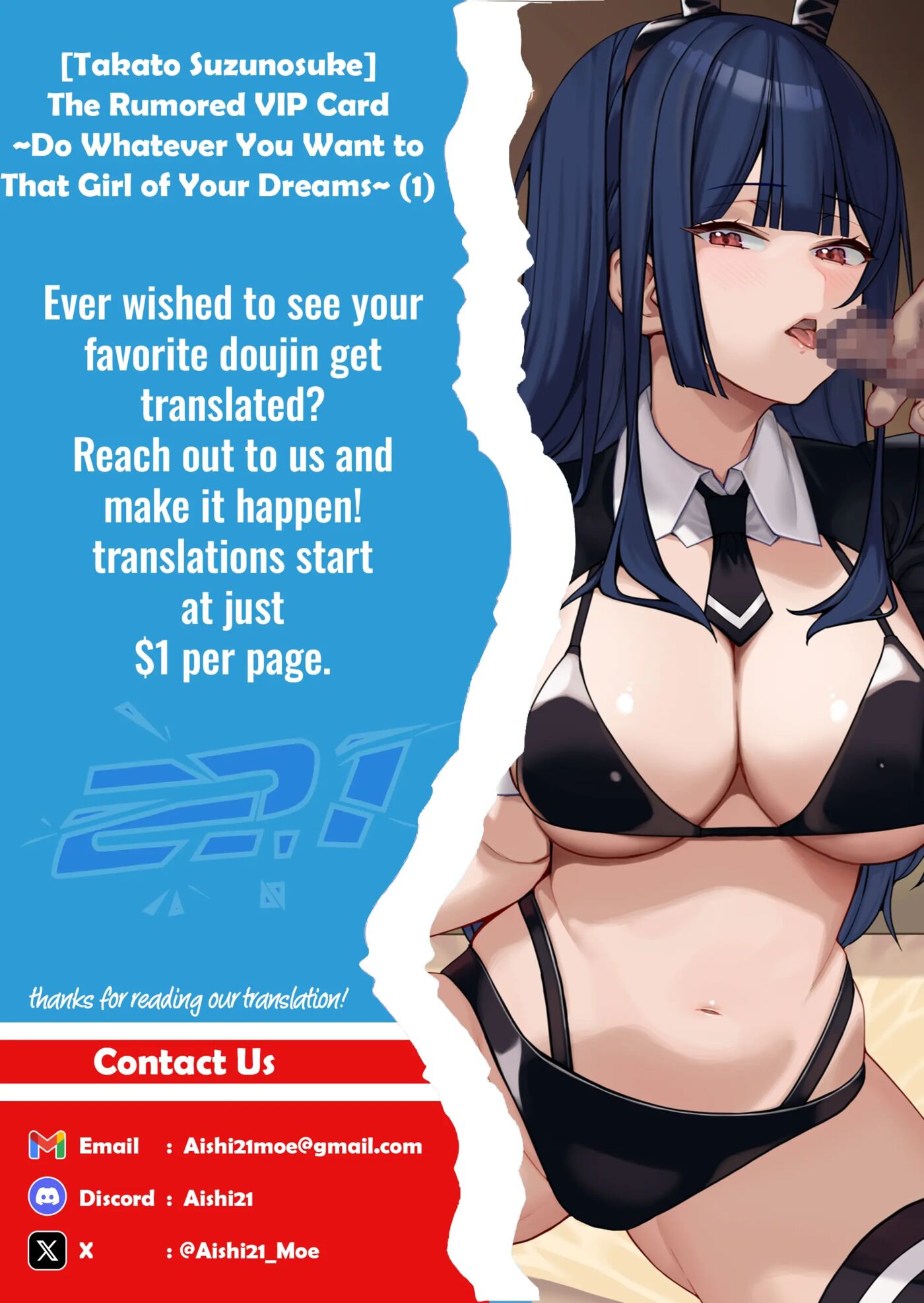 The Rumored Vip Card ~do Whatever You Want To That Girl Of Your Dreams~ 1