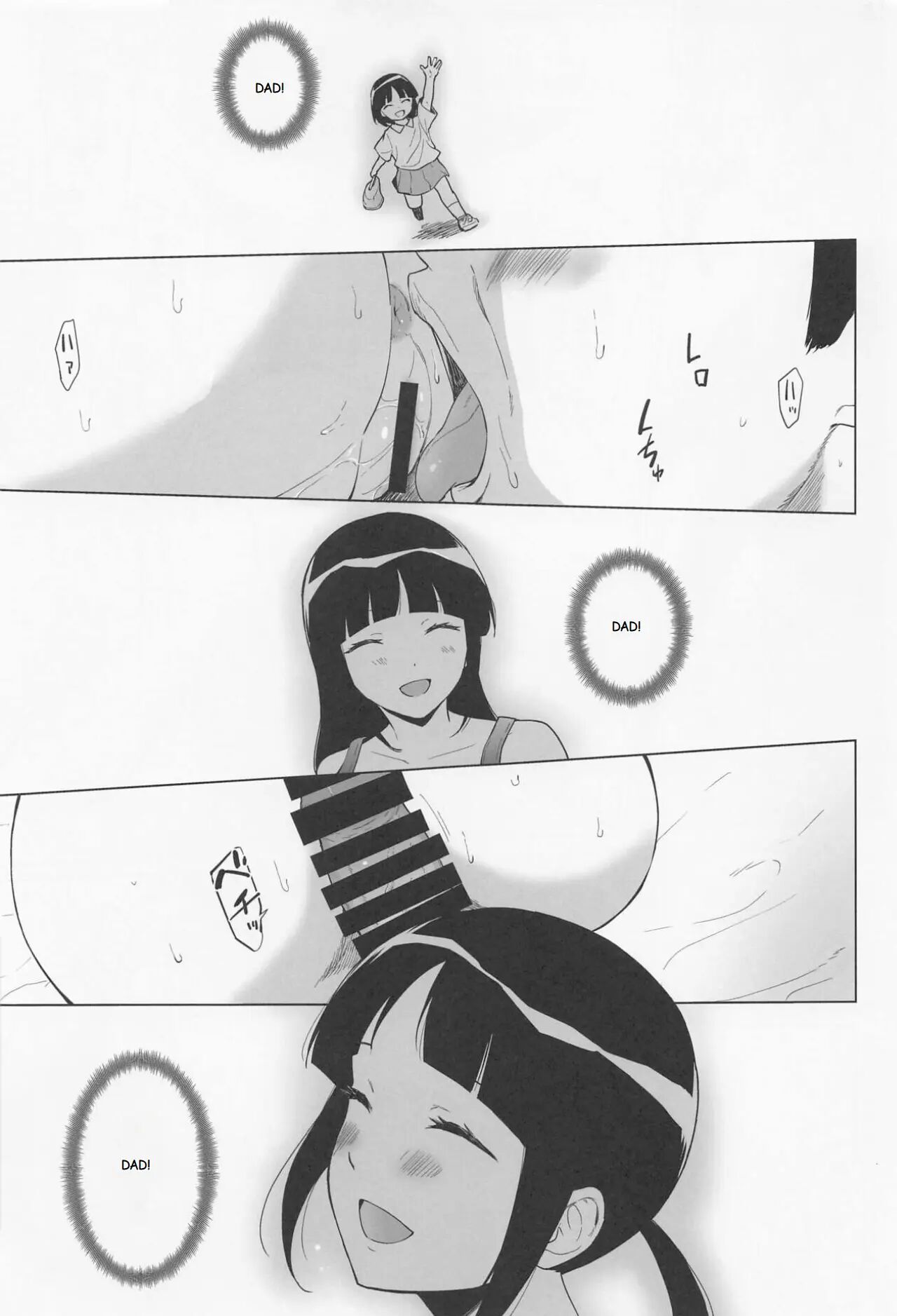 The Sakura Family Was Destroyed 1