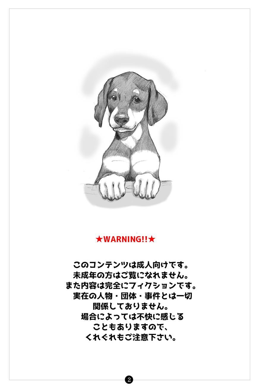 The Secret Puppy Club ~bitter~ 1