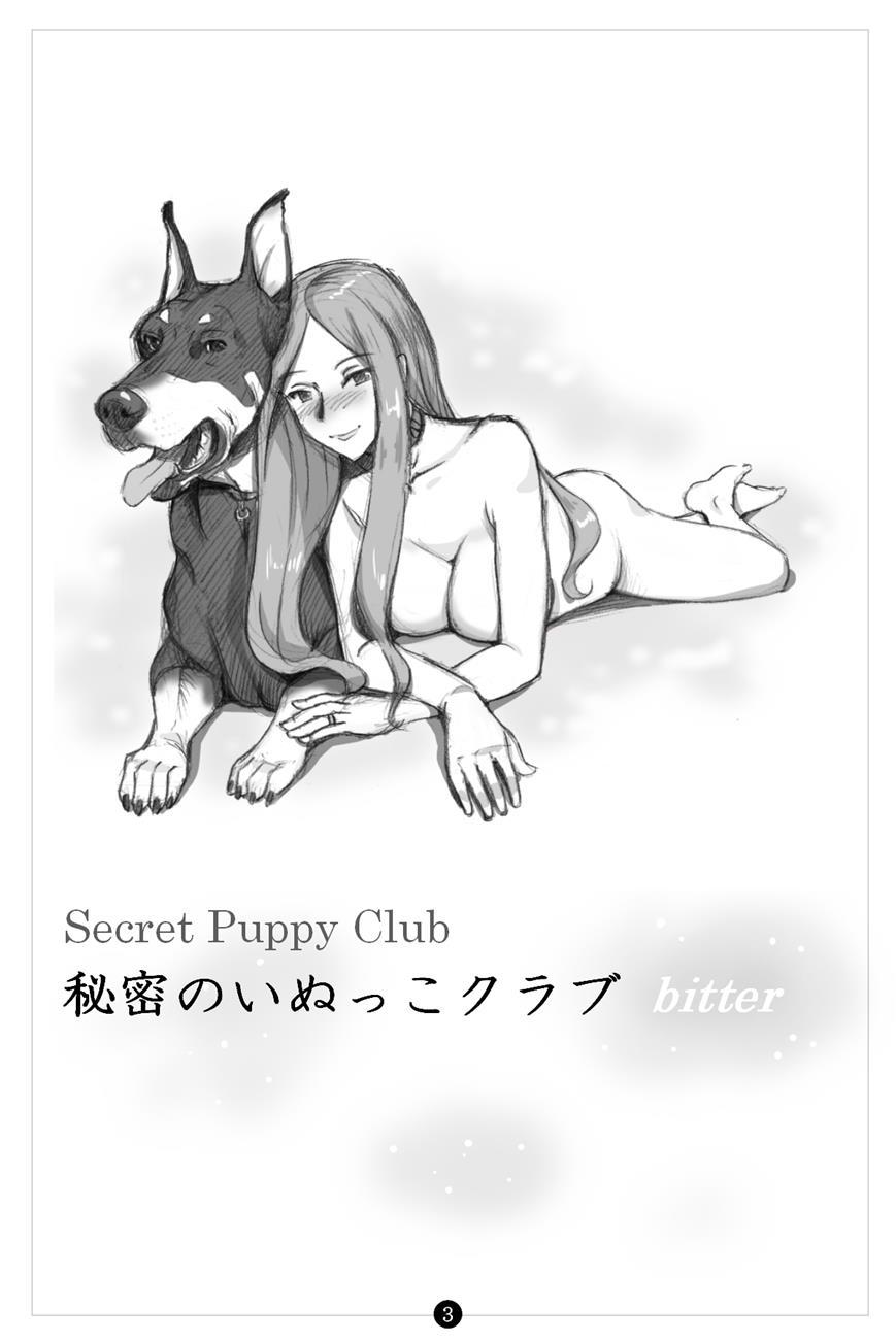 The Secret Puppy Club ~bitter~ 1