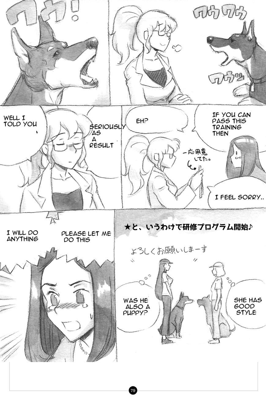 The Secret Puppy Club ~bitter~ 1