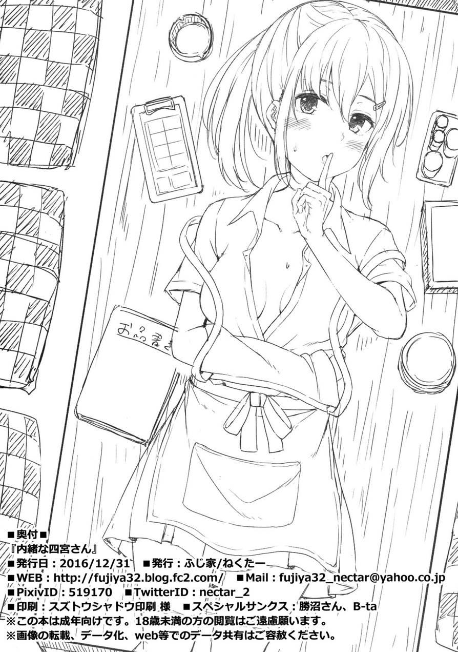The Secretive Shinomiya-san 1
