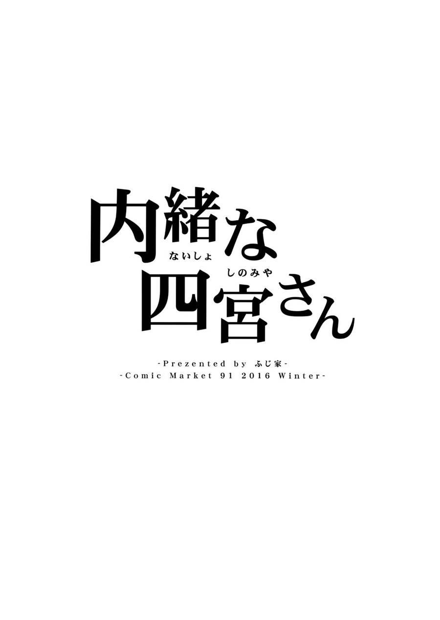 The Secretive Shinomiya-san 1
