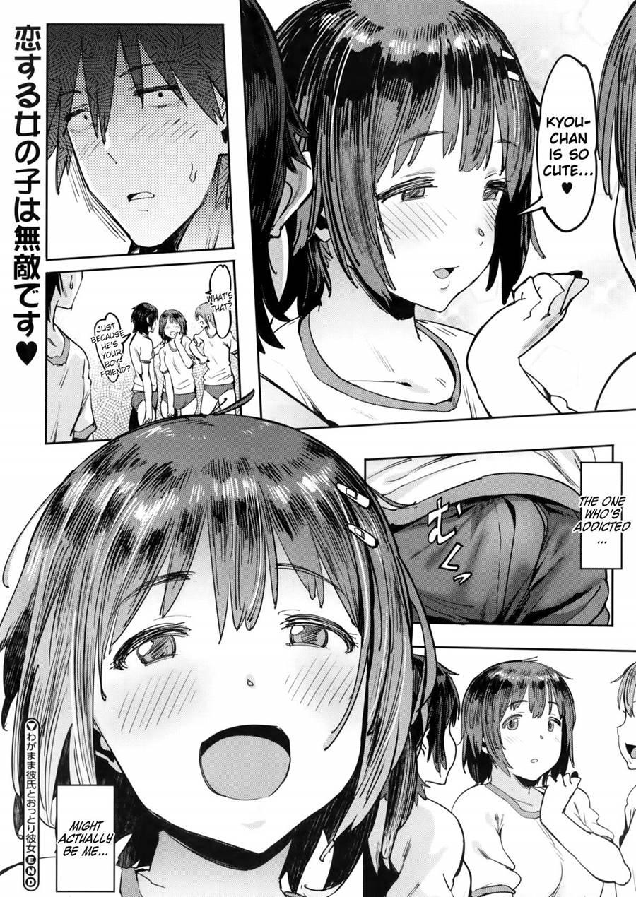 The Selfish Boyfriend And The Gentle Girlfriend 1