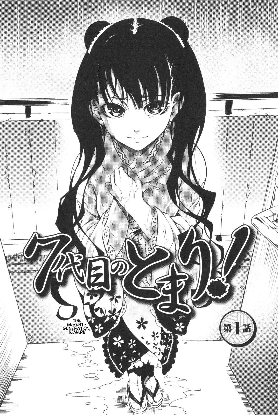 The Seventh Generation, Tomari [ecchi] 1