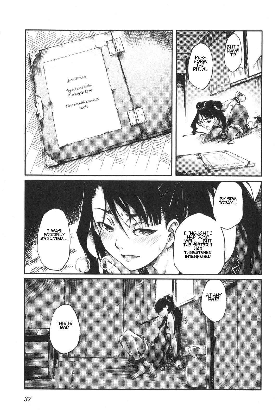 The Seventh Generation, Tomari [ecchi] 3