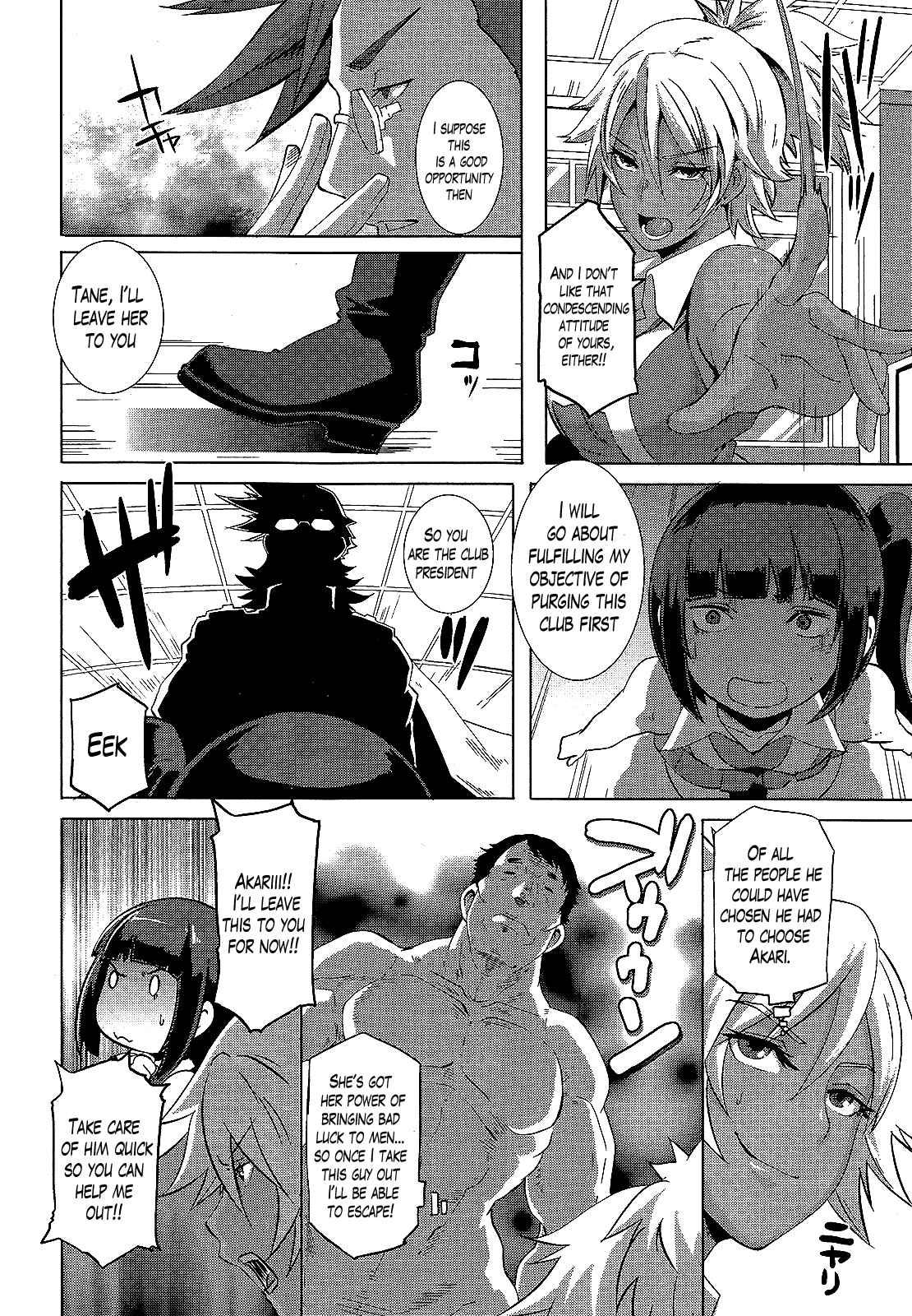 The Sex Sweepers 6