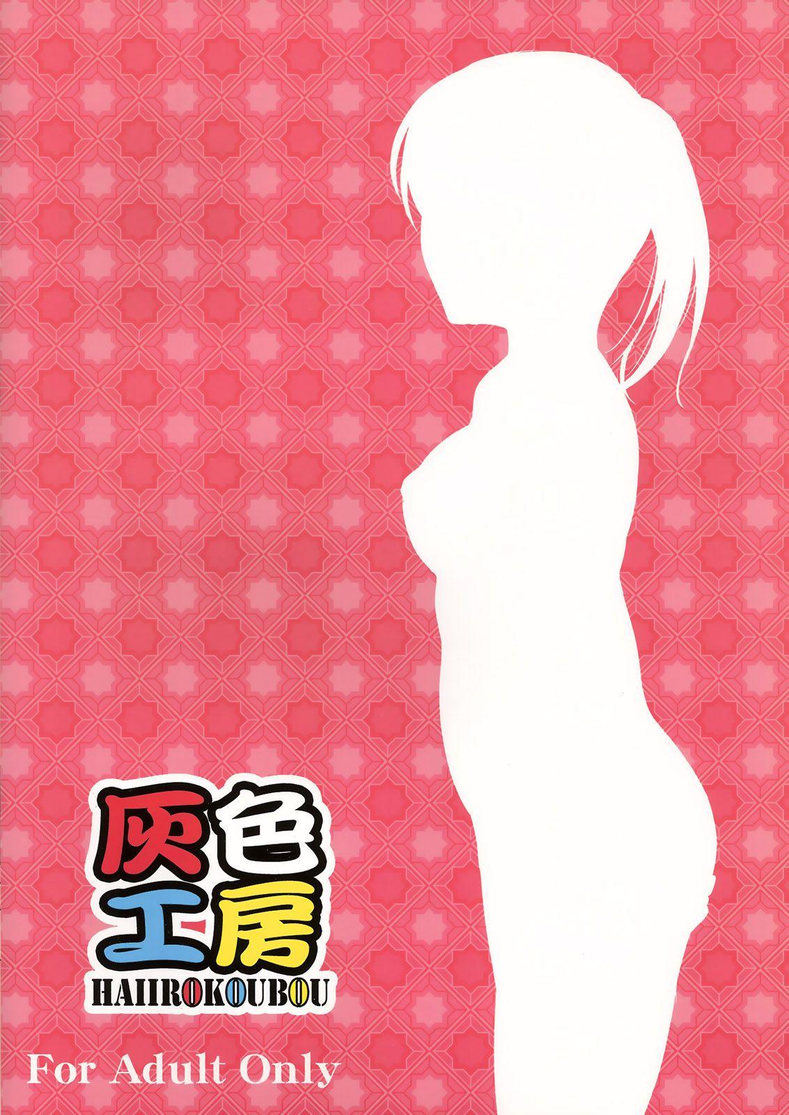 The Sigh Of Tsukahara Hibiki 1