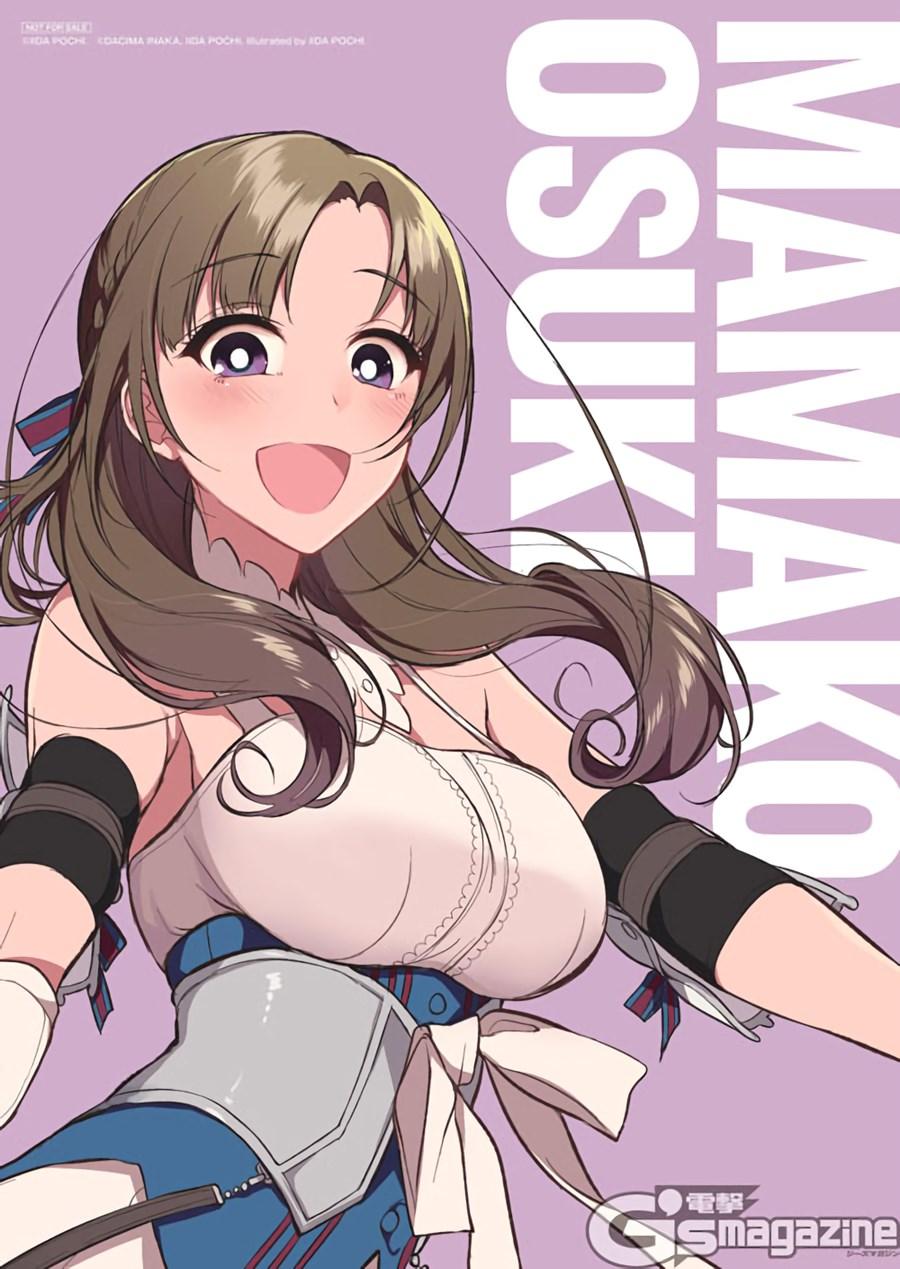 The Sister Of The Woods With A Thousand Young [ecchi] 13