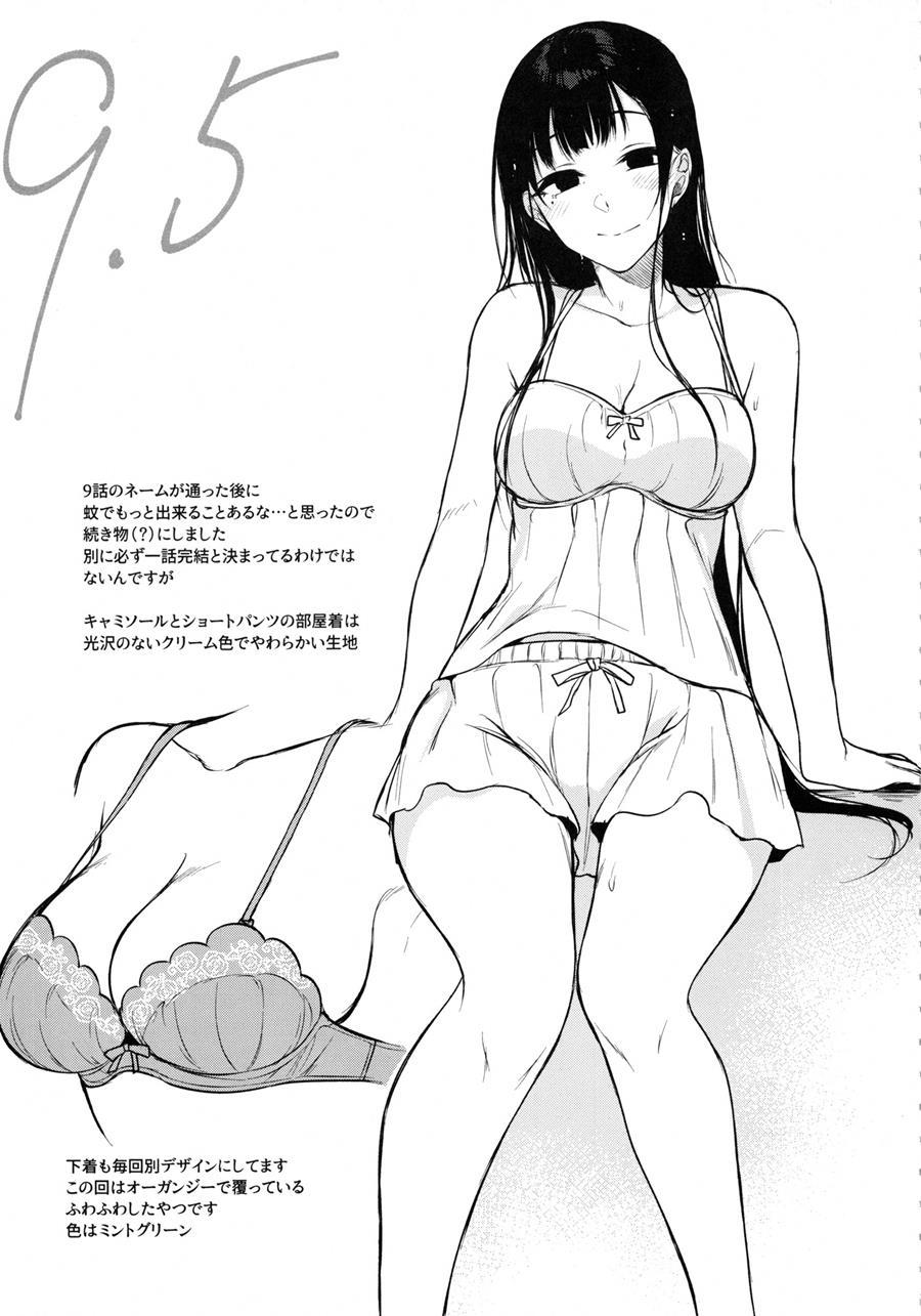 The Sister Of The Woods With A Thousand Young [ecchi] 15.2