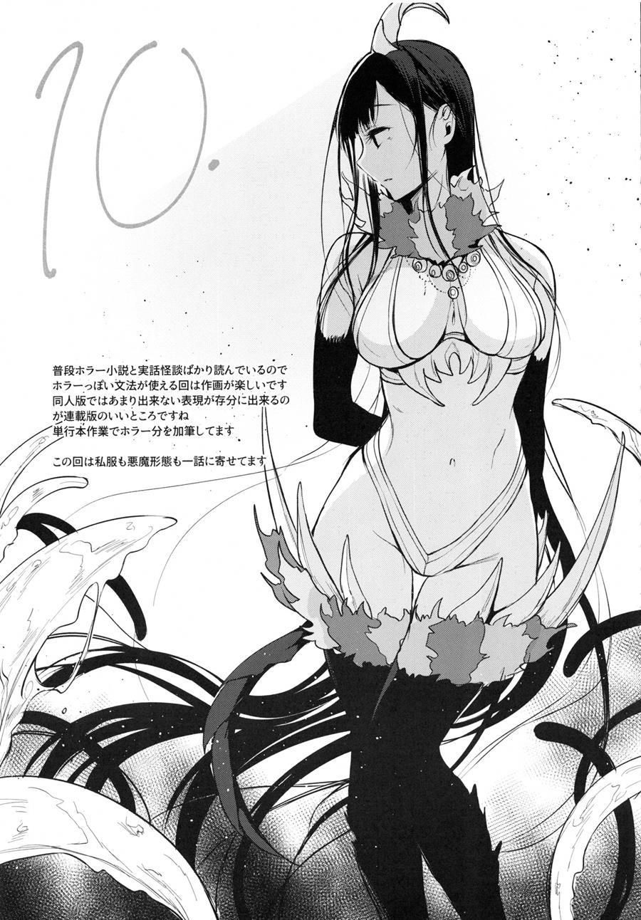 The Sister Of The Woods With A Thousand Young [ecchi] 15.2