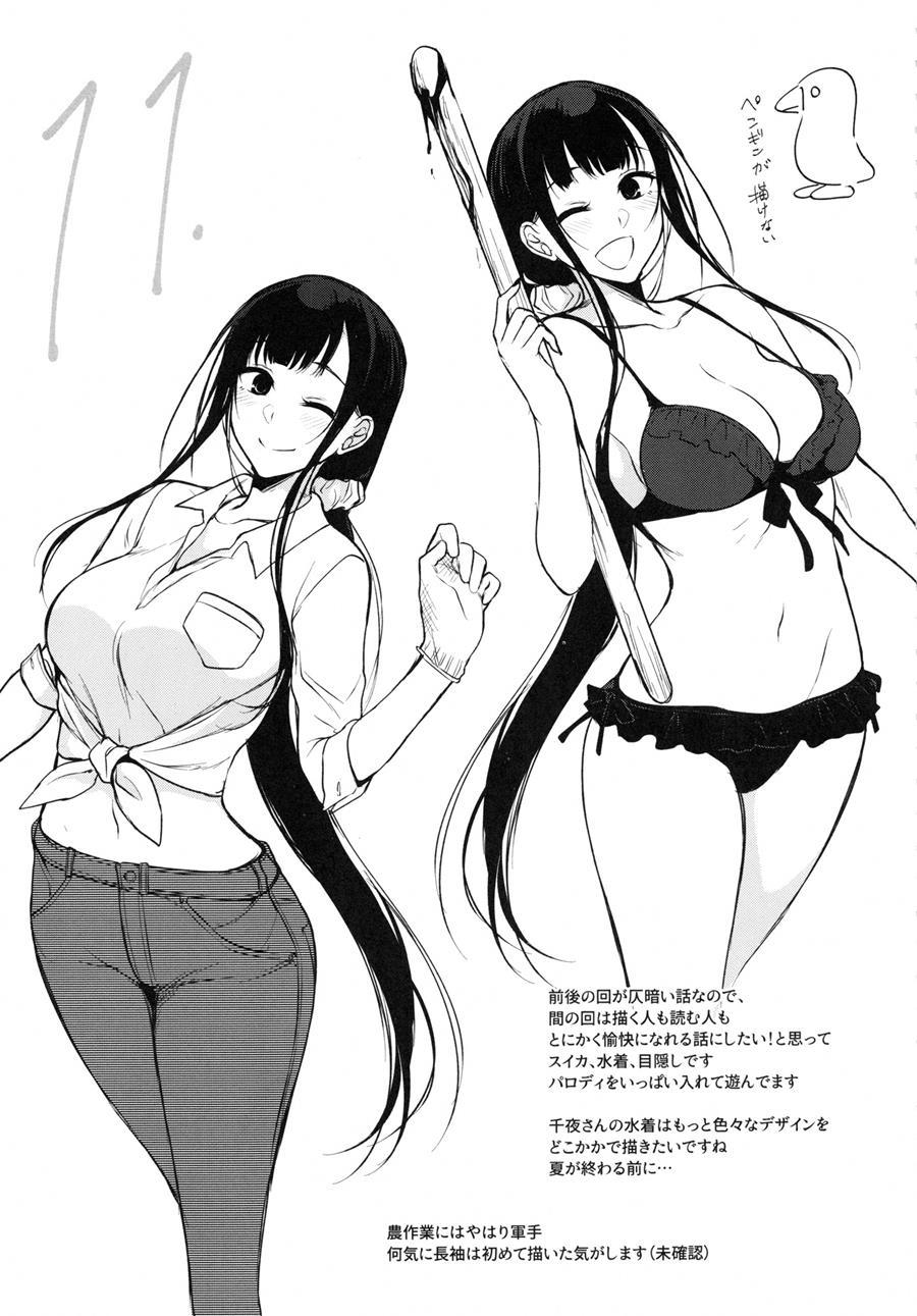 The Sister Of The Woods With A Thousand Young [ecchi] 15.2