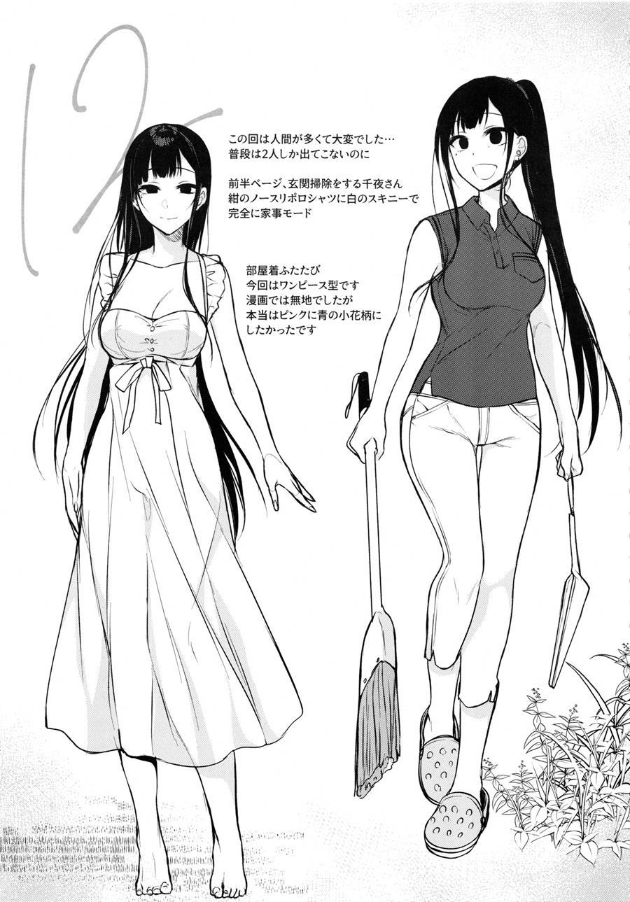 The Sister Of The Woods With A Thousand Young [ecchi] 15.2