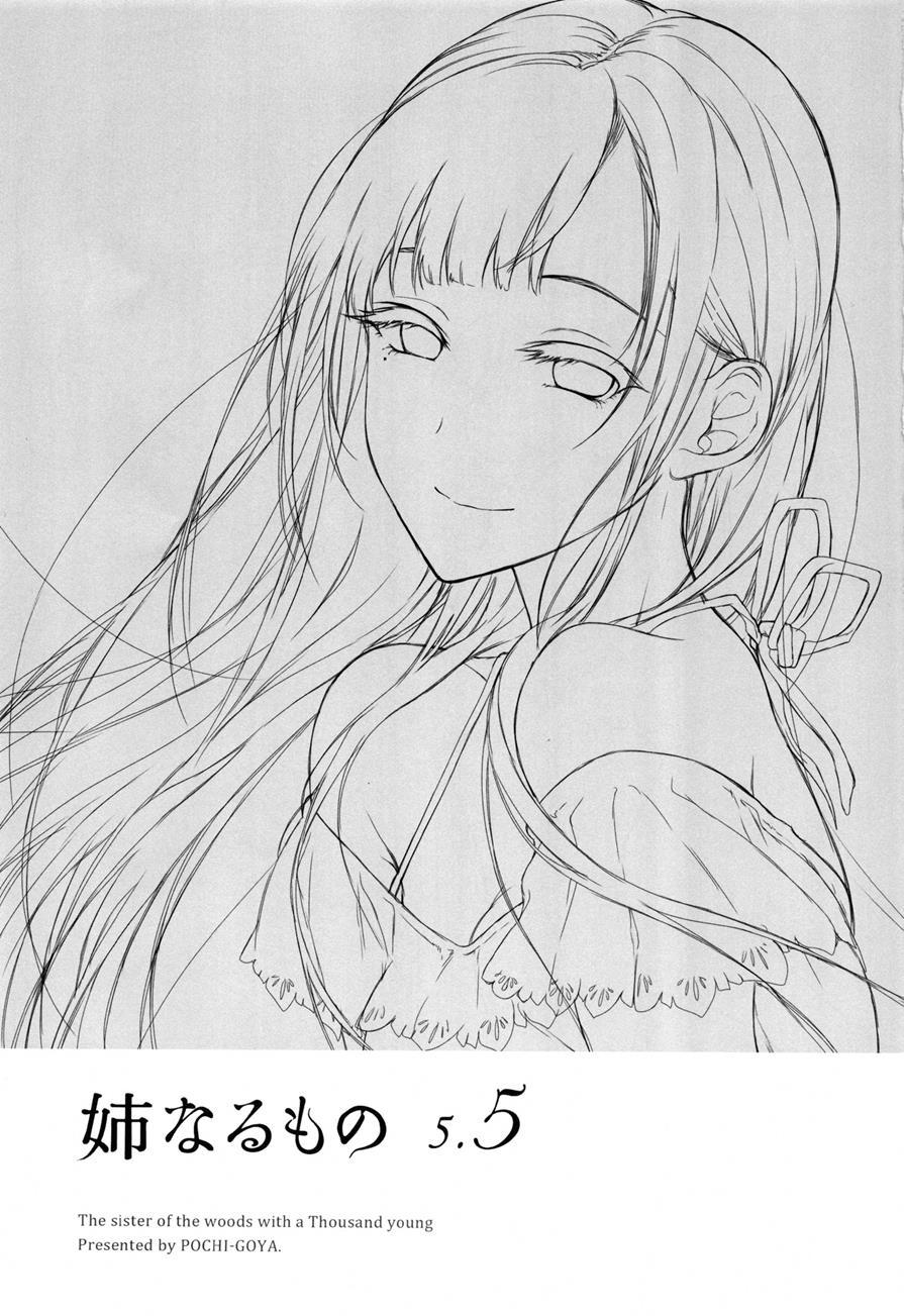 The Sister Of The Woods With A Thousand Young [ecchi] 15.2