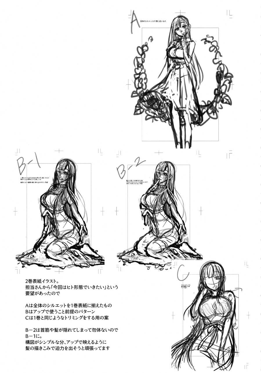 The Sister Of The Woods With A Thousand Young [ecchi] 15.2