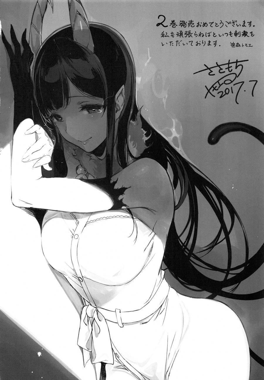 The Sister Of The Woods With A Thousand Young [ecchi] 15.2