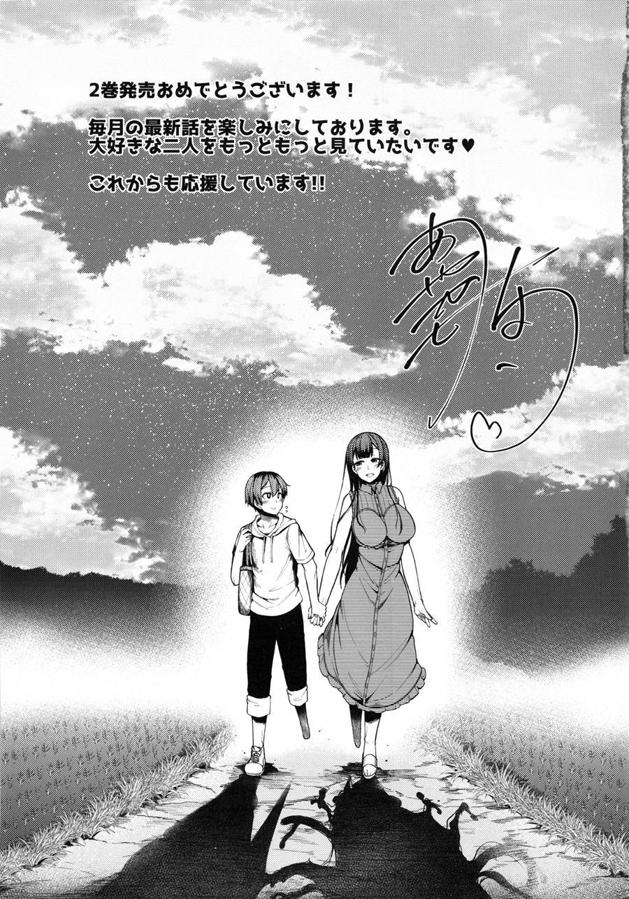 The Sister Of The Woods With A Thousand Young [ecchi] 15.2