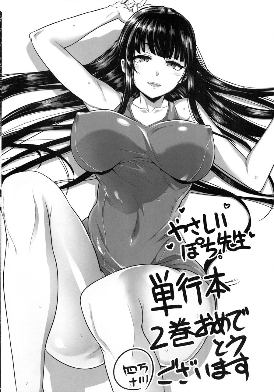 The Sister Of The Woods With A Thousand Young [ecchi] 15.2