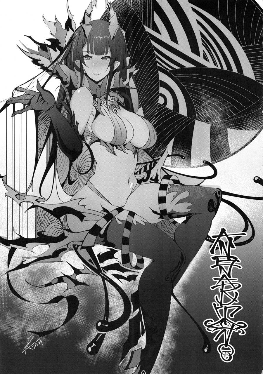 The Sister Of The Woods With A Thousand Young [ecchi] 15.2