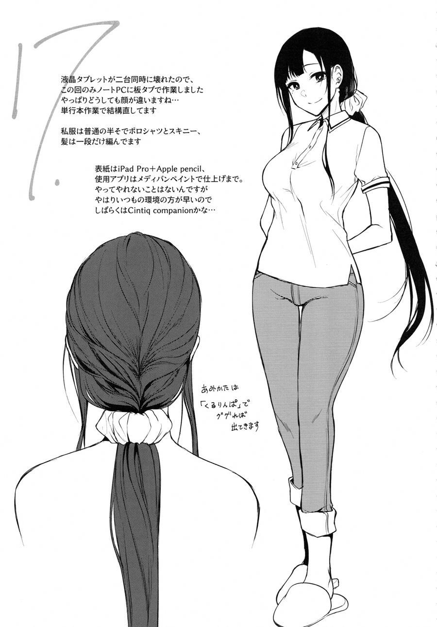 The Sister Of The Woods With A Thousand Young [ecchi] 15.2
