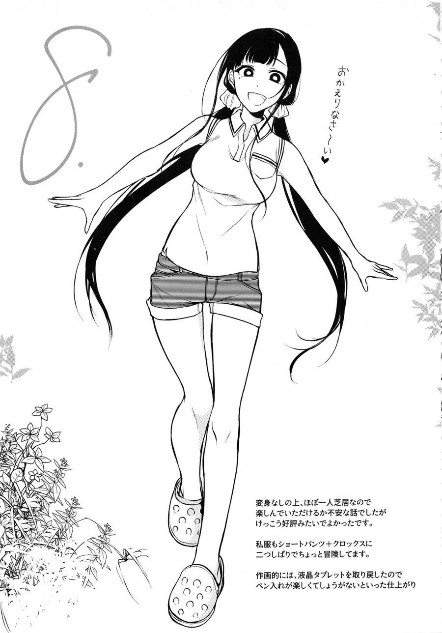 The Sister Of The Woods With A Thousand Young [ecchi] 15.2