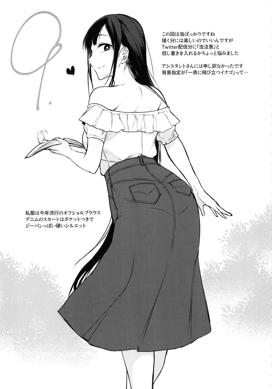 The Sister Of The Woods With A Thousand Young [ecchi] 15.2