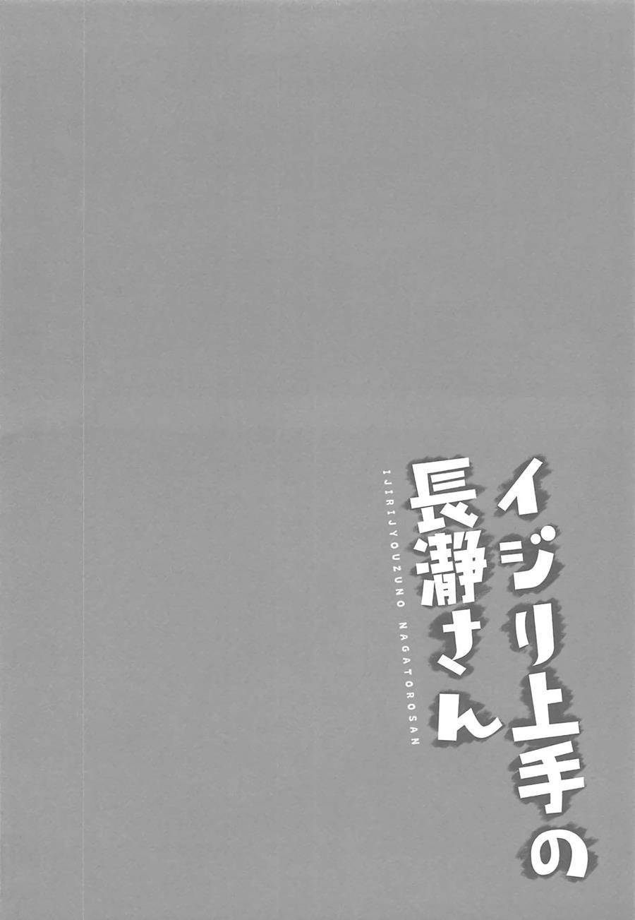 The Skillful Teaser Nagatoro-san 1